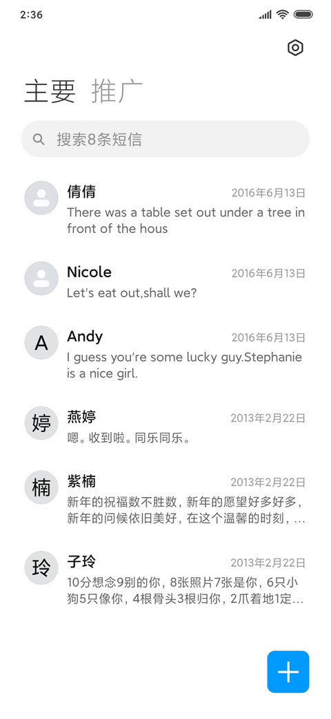 A级 至美绿色护眼 screenshot
