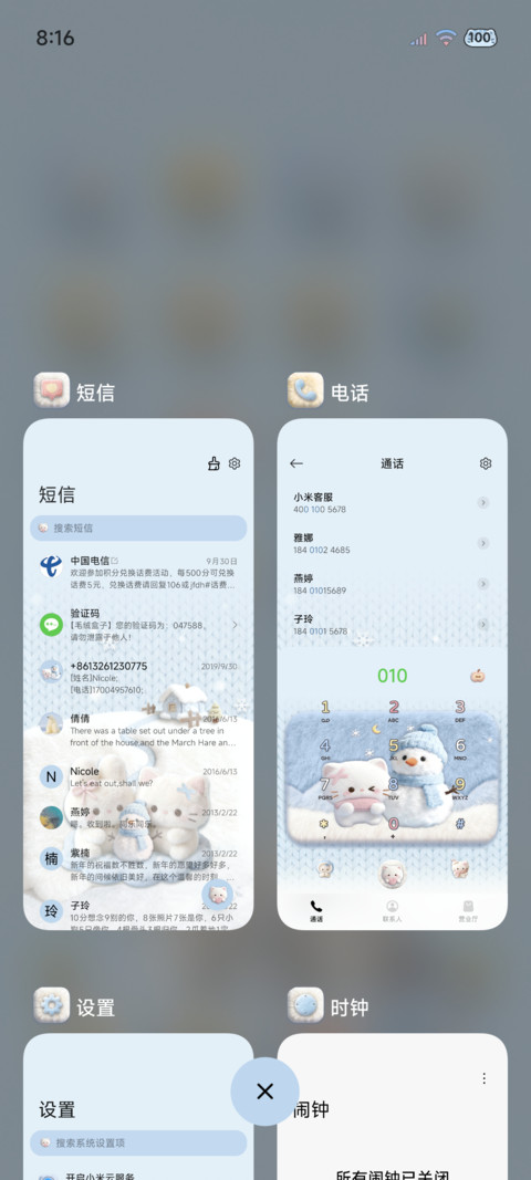 针织毛绒冬日小猫 screenshot