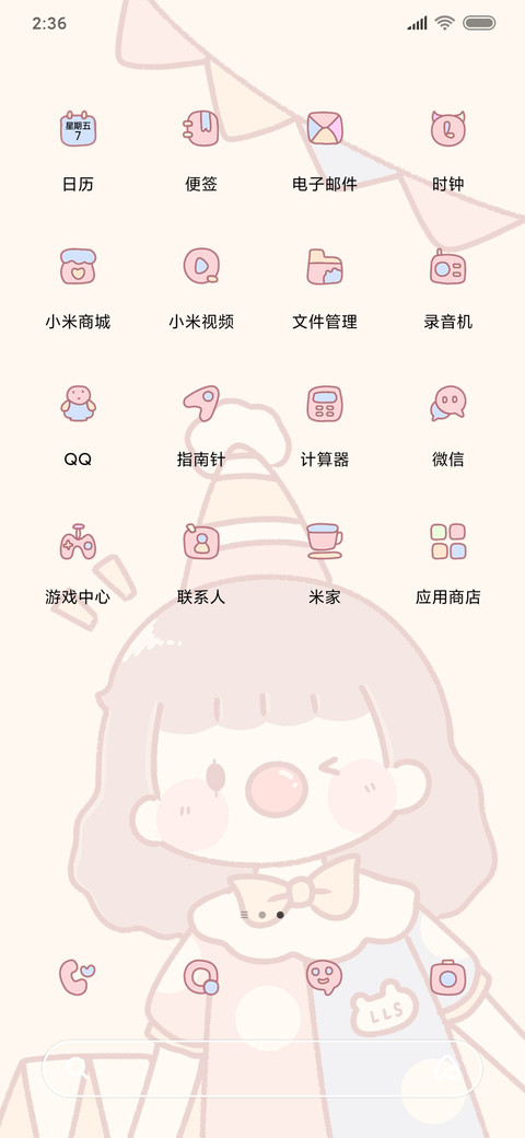 马戏团女孩 screenshot