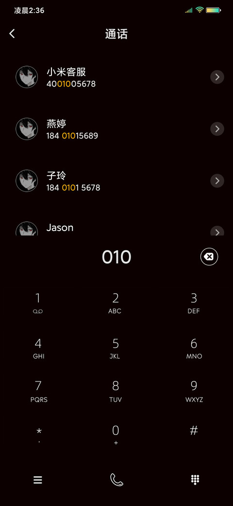 黑暗系双眸 screenshot