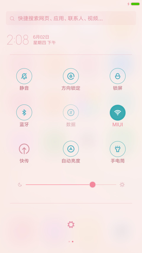 万花筒（香橙+下载抽红包） screenshot