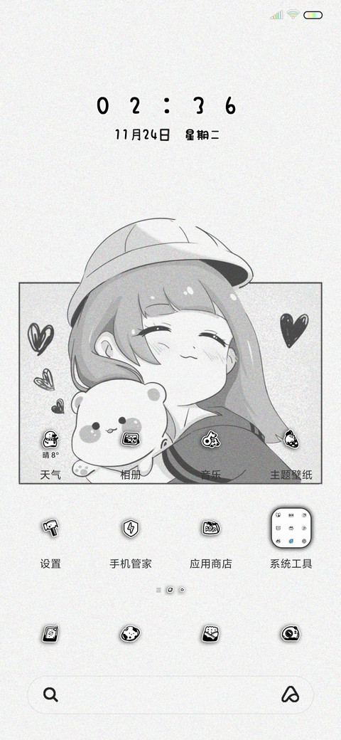 幸运星女孩 screenshot