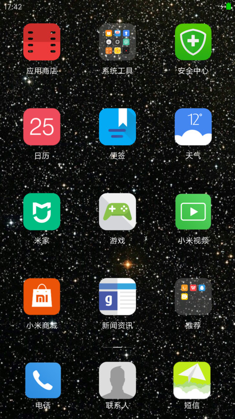 时光荏苒 screenshot