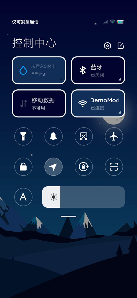 星辰月景 screenshot
