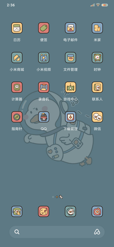 冲冲太空鸭 screenshot