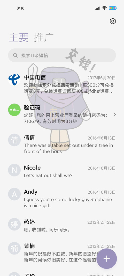 雪糕刺客 screenshot