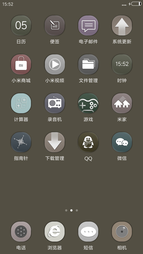 大凡至简 screenshot