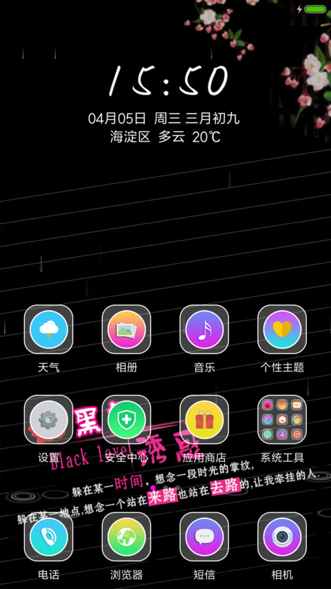 黑色诱惑 screenshot