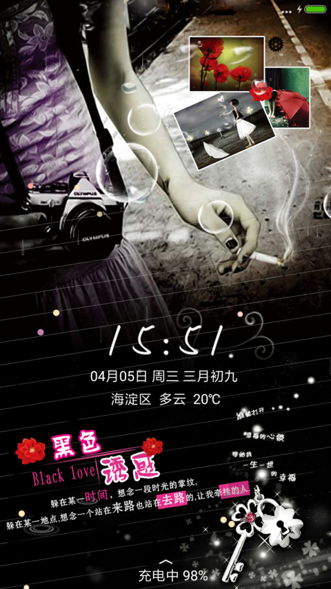黑色诱惑 screenshot