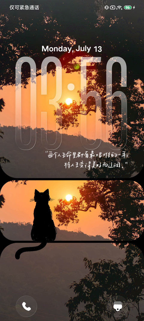 落日与猫叙 screenshot