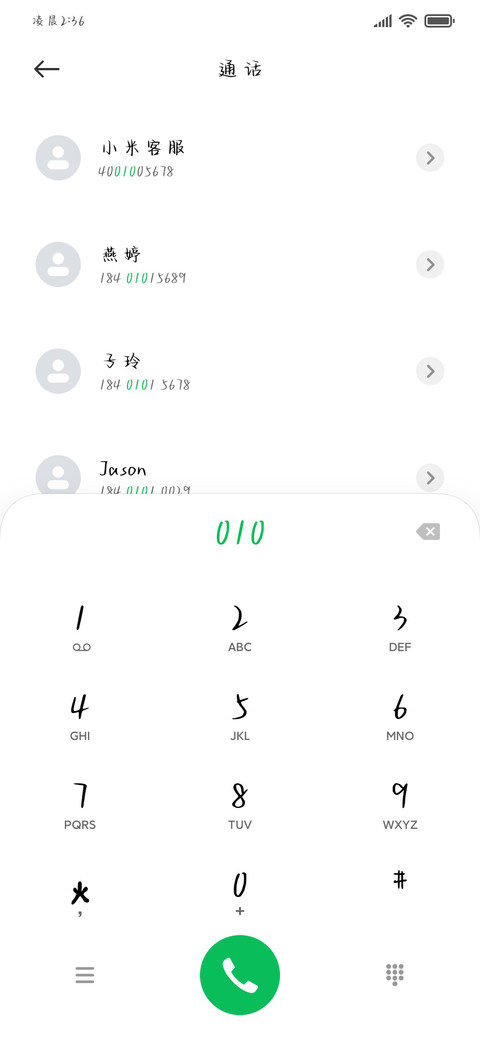 小女孩手写体 screenshot