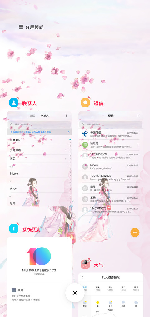 窈窕淑女 screenshot