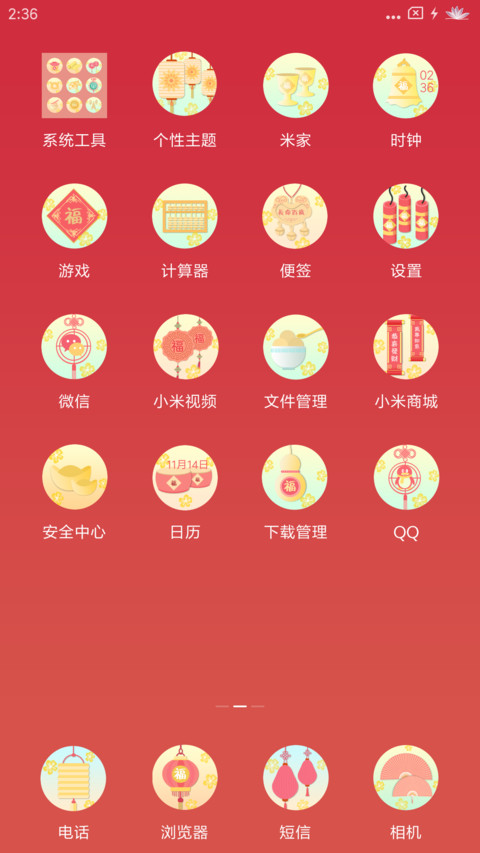 年忆 screenshot