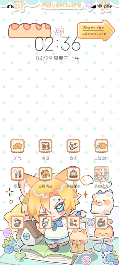 可爱猫猫黄油小面包 screenshot