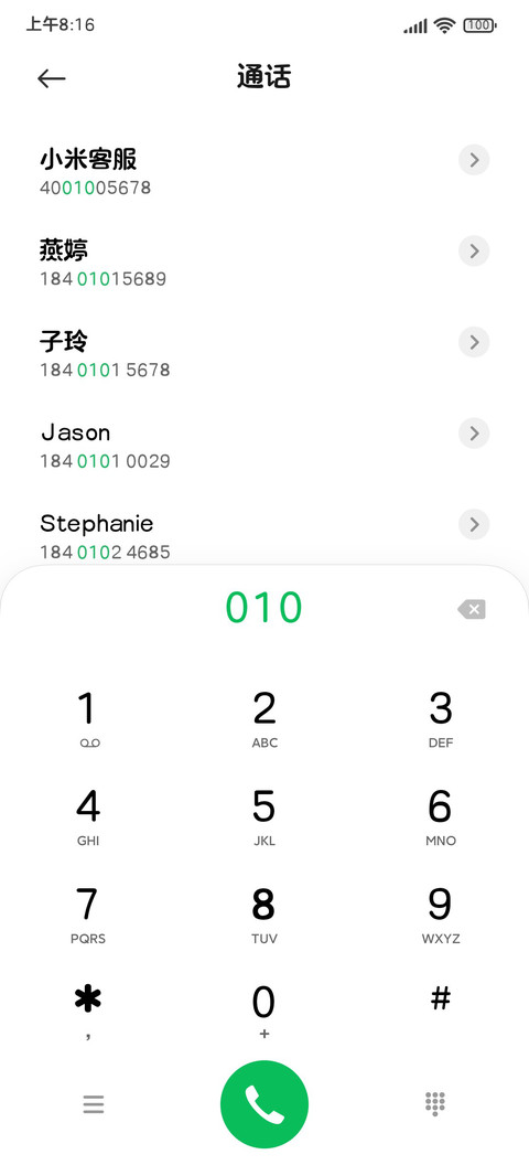 三极露融体 粗 screenshot