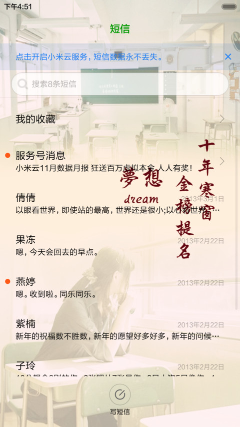 毕业季-致青春（全图标+V5 V6） screenshot