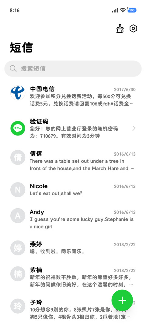 简约护眼标准圆体 screenshot