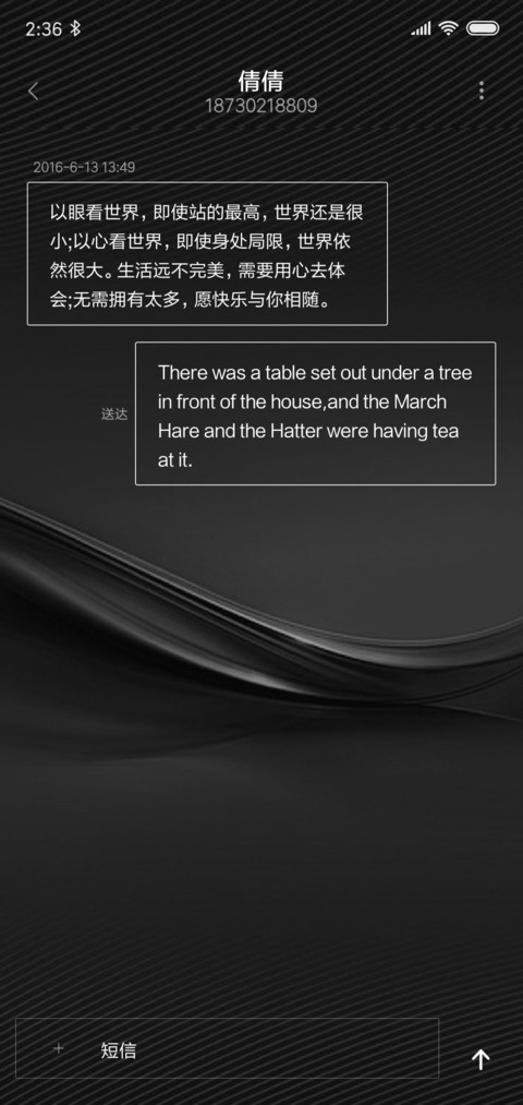 美好心情 screenshot