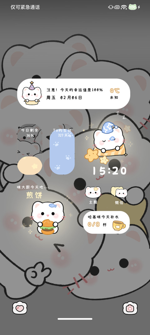 Pro 手电筒幸运小猫 screenshot
