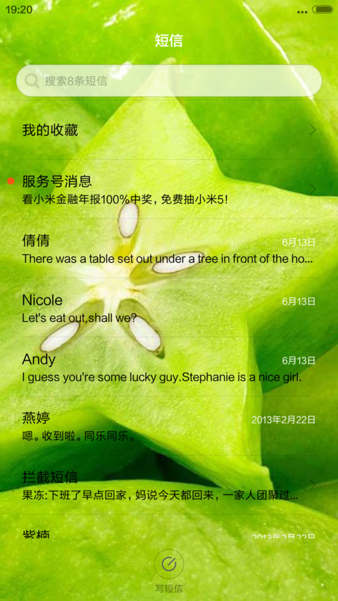 护眼 screenshot