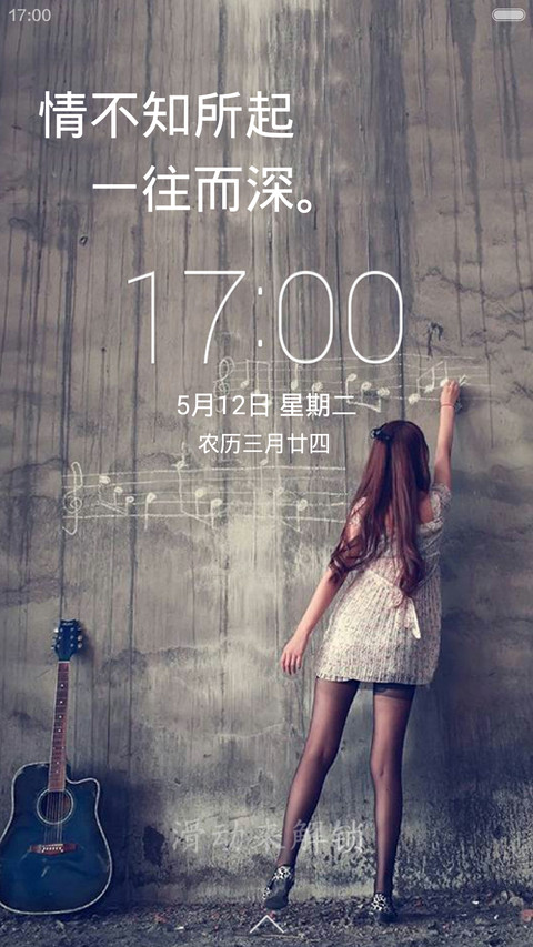 傻瓜，我们永远在一起 screenshot