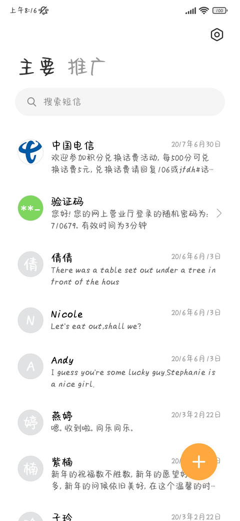 月亮陪伴失眠的你 screenshot