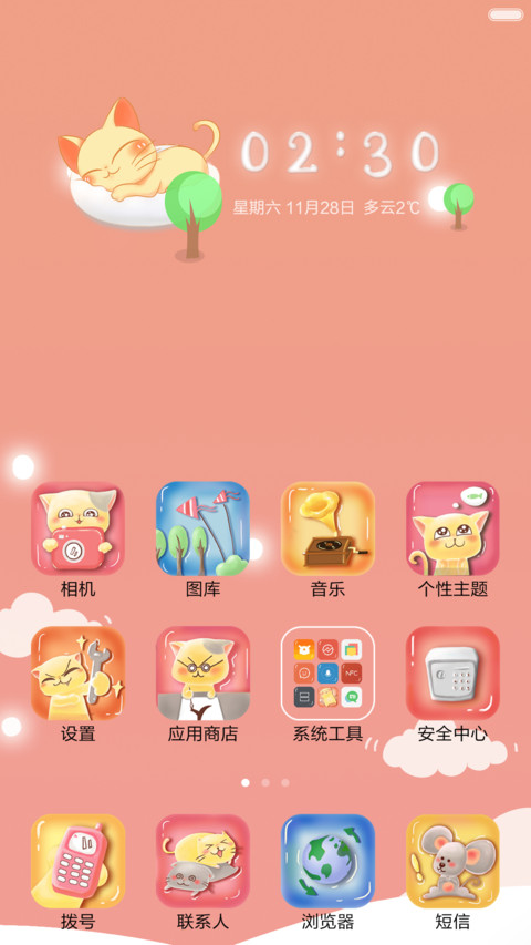 冬天の猫 screenshot