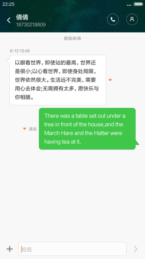 星空绝恋 screenshot