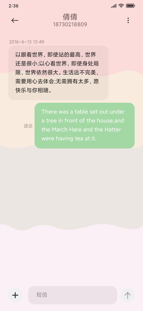 萌萌兔 screenshot