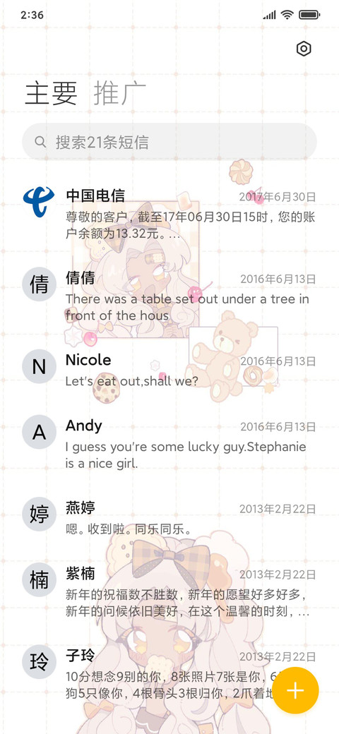贝尔的饼干厨房 screenshot