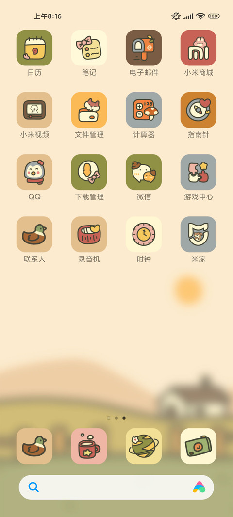 可爱萌宠 秋日出游 screenshot