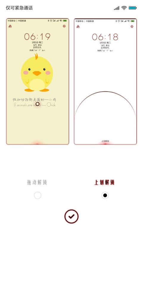 古朴 screenshot