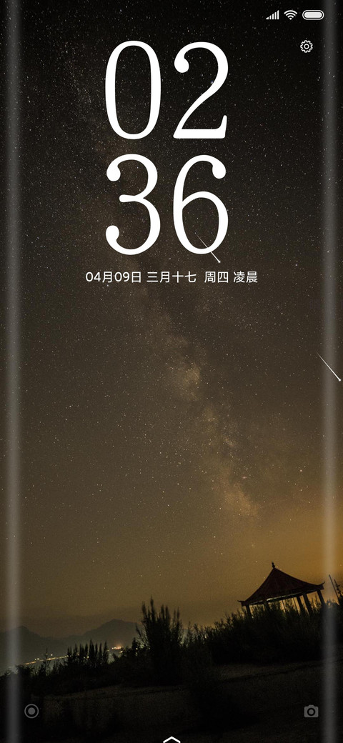 星宇 screenshot