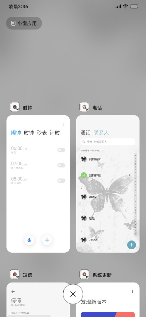 古风水墨蝴蝶 screenshot
