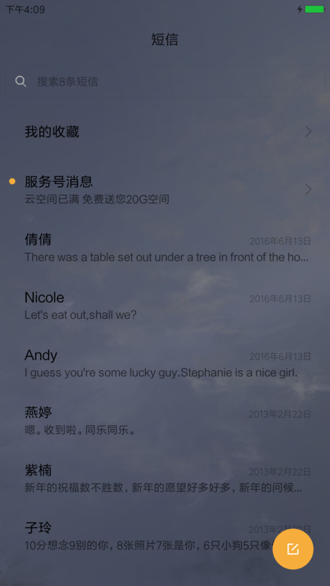 进击的巨人 screenshot