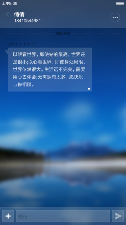 唯美の星空 screenshot