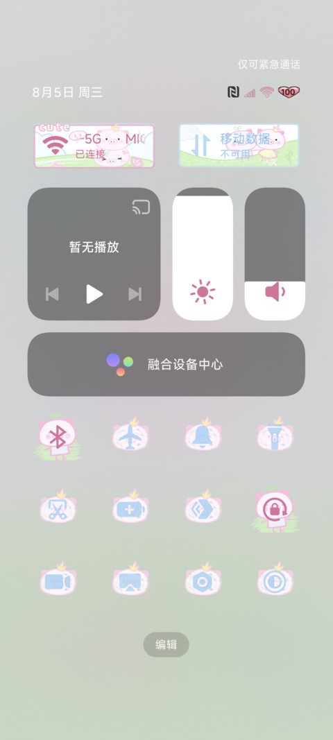 蜡笔 软萌小猪 screenshot