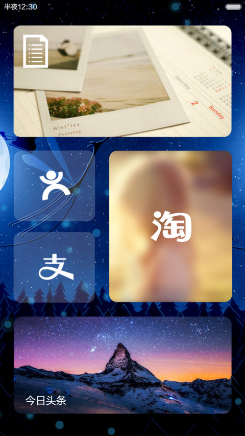 【圣诞免费版】平安圣诞（动画飘雪IOS音乐锁屏+好评加群红包活动+V5/V6/V7适配) screenshot