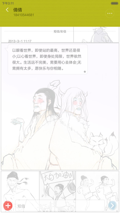 小杜杜（好评返现） screenshot