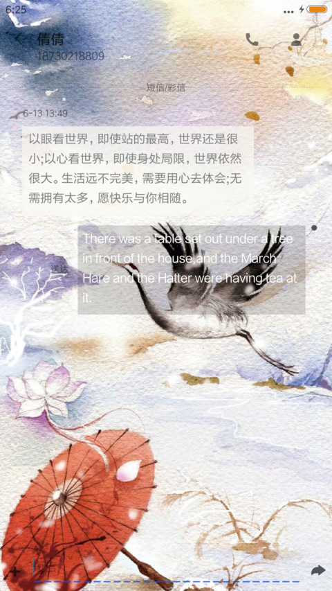 落花（花瓣动态效果+全图标） screenshot