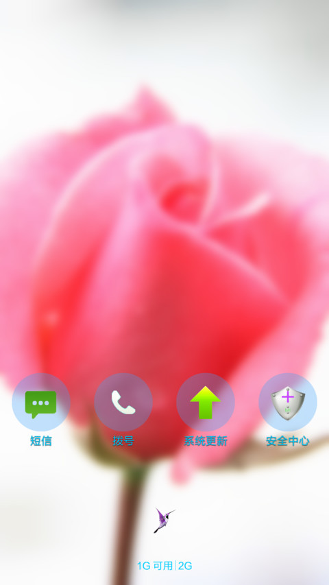 月季花开 screenshot