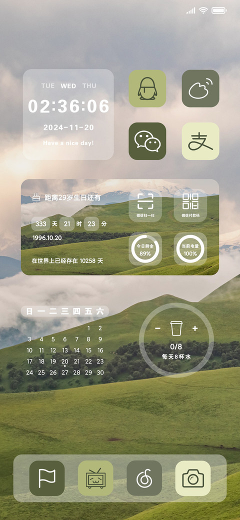 绿色大地 功能组件 screenshot