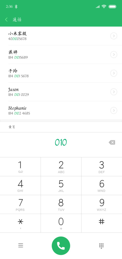 汉仪落花诗加粗 screenshot