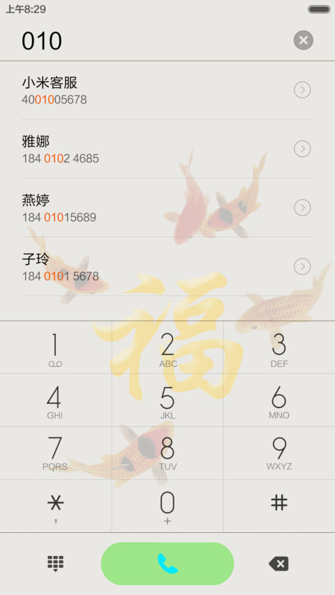 2016新猴年福袋【幸福装满满+音乐锁屏】 screenshot