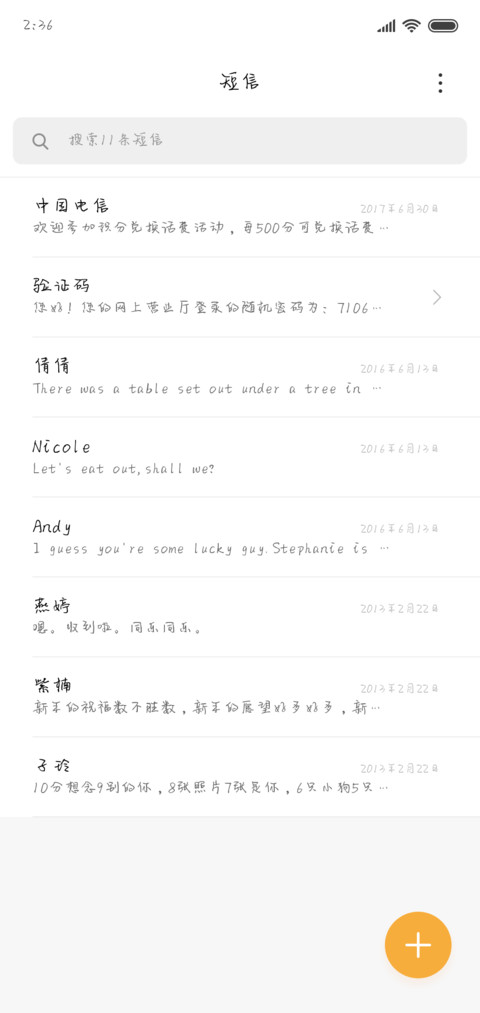 伯乐丫丫体 screenshot