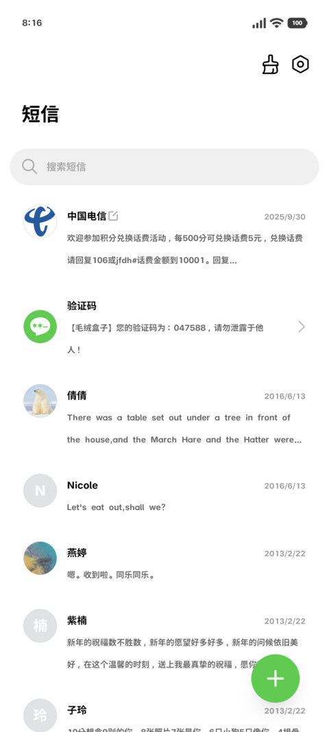 撑气泡台味苹方黑 screenshot