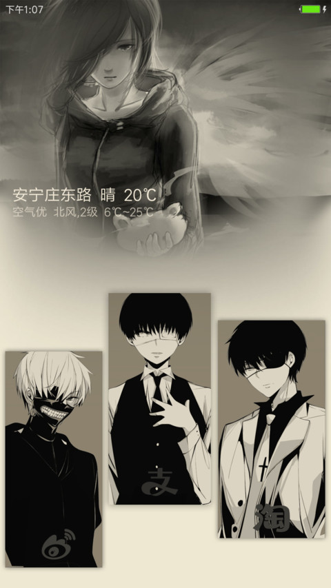 东京喰种食尸鬼 screenshot