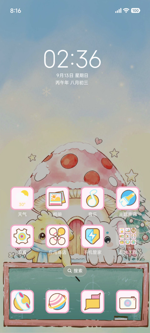 团子的蘑菇屋 screenshot