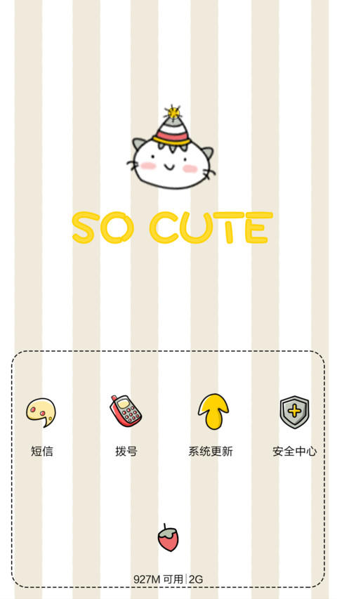 猫和老鼠 screenshot