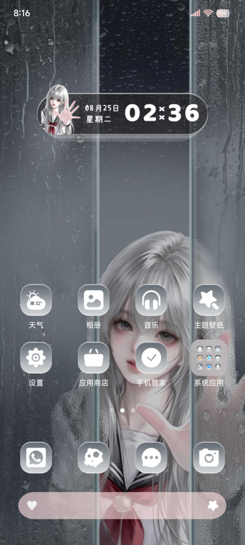 光栅ins雨天时差 screenshot